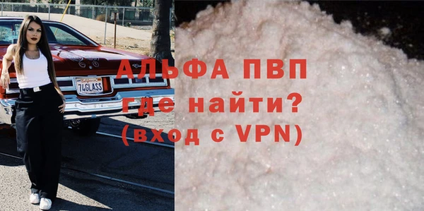 ALPHA PVP Гусь-Хрустальный